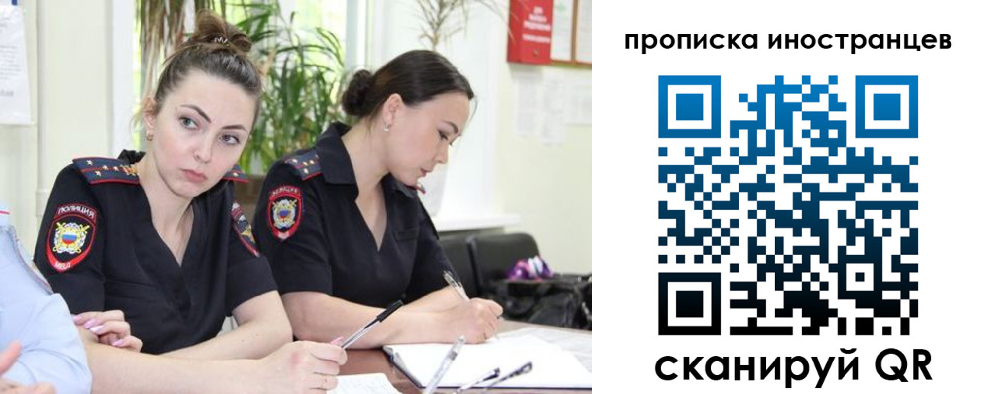 прописка паспорт в Зеленогорске