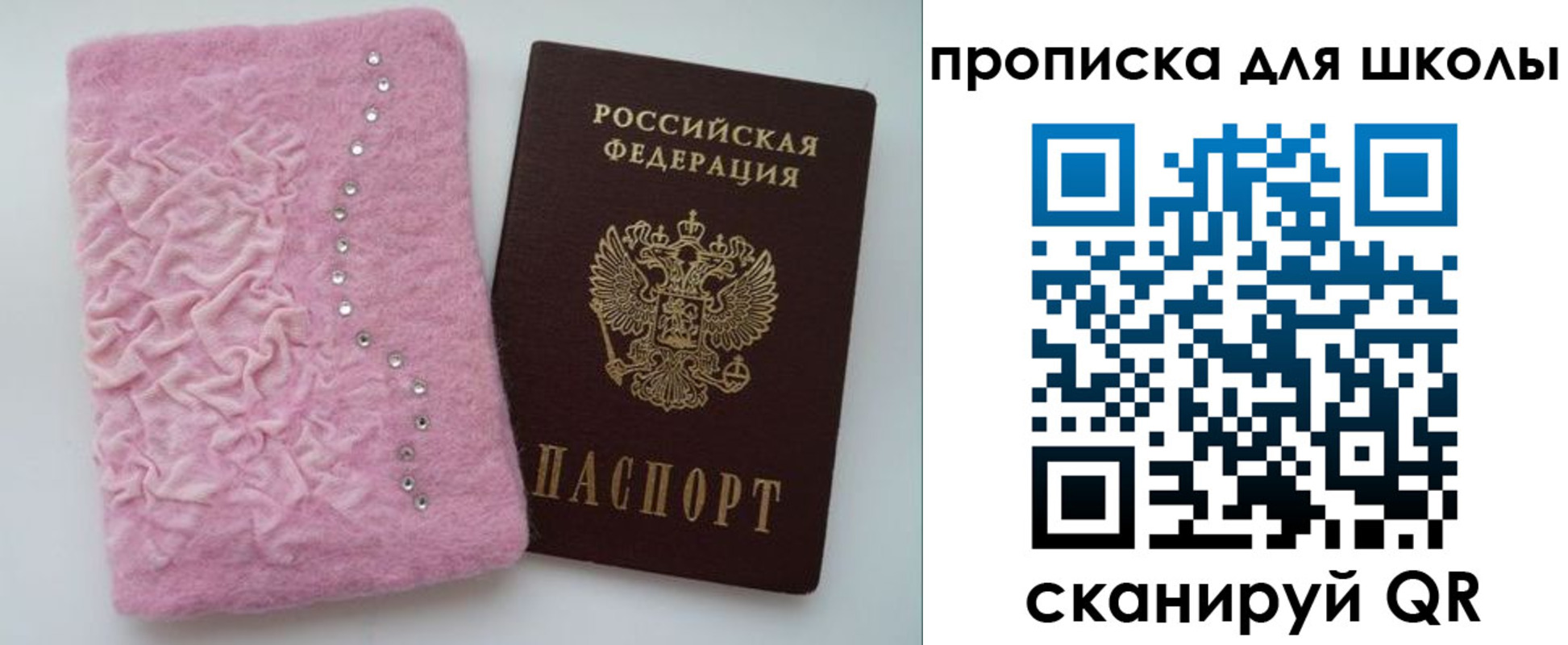 купить прописку в Зеленогорске