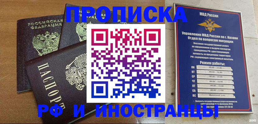 регистрация для школы в Зеленогорске