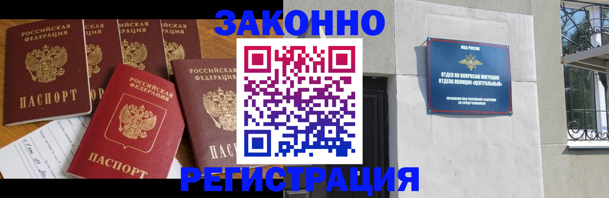 купить прописку в Зеленогорске